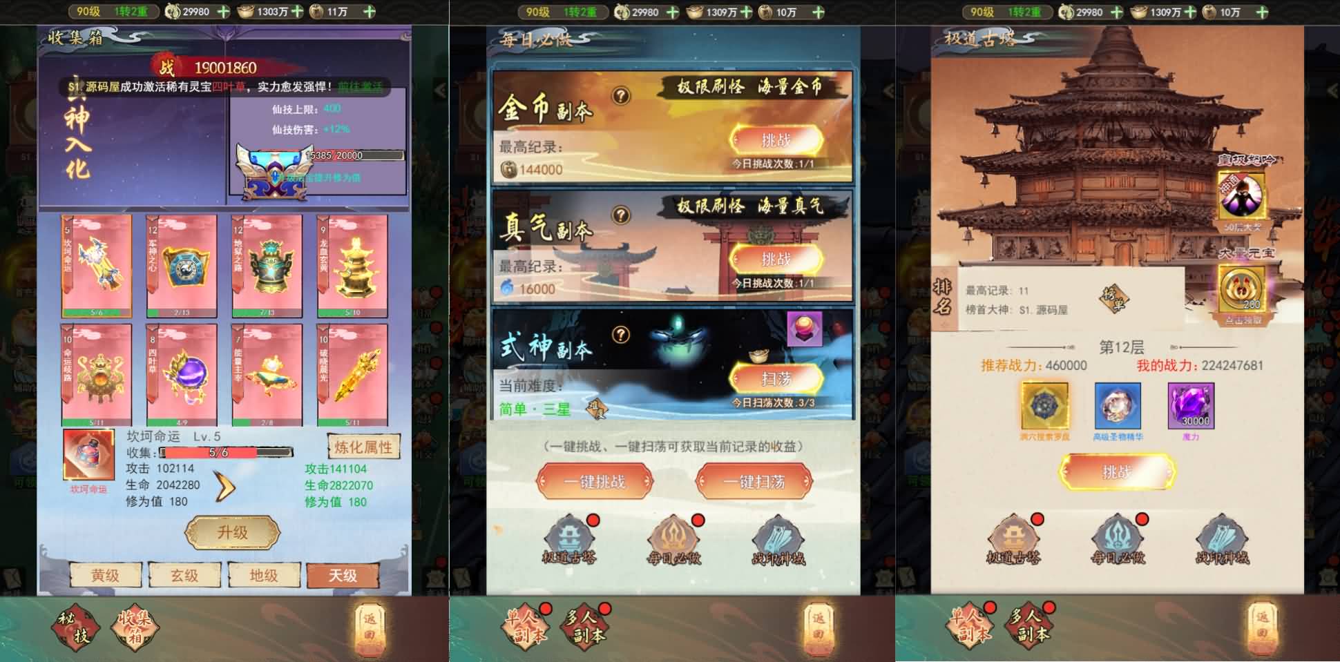 三网H5游戏【天蚕变/器灵宝塔H5完整版】最新整理单机一键即玩镜像端+Linux手工服务端+CDK登录后台+管理后台+GM授权后台+详细搭建教程 32 2024111323393832