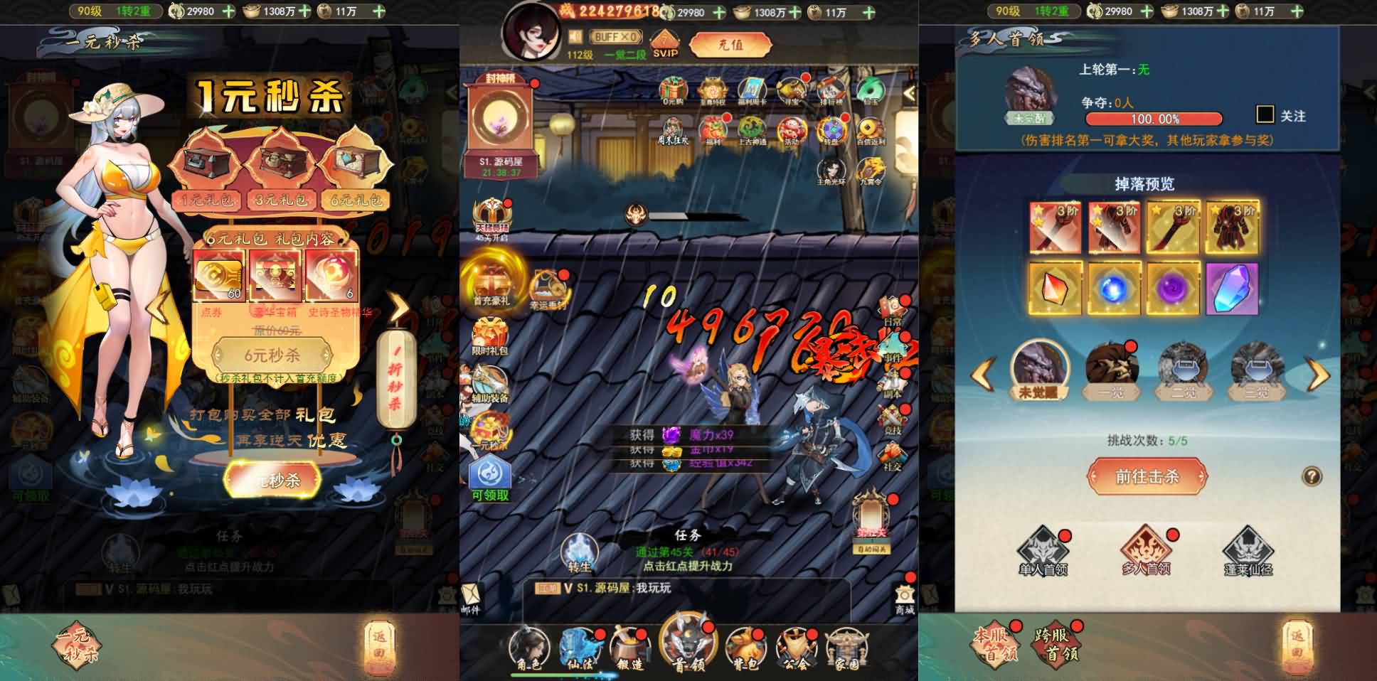 三网H5游戏【天蚕变/器灵宝塔H5完整版】最新整理单机一键即玩镜像端+Linux手工服务端+CDK登录后台+管理后台+GM授权后台+详细搭建教程 35 2024111323394143