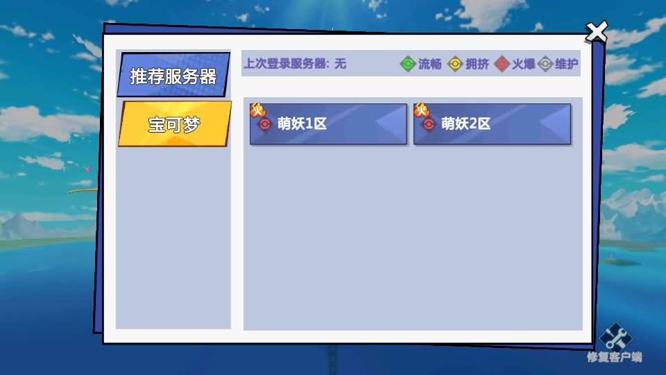 卡牌回合手游【口袋妖怪之萌妖出没多区W版】最新整理Win系服务端+安卓+CDK授权后台+详细搭建教程 42 2024121217434666