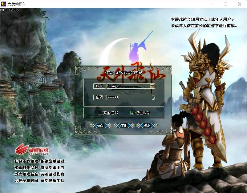 典藏2DMMORPG端游【仙侣奇缘3】最新整理Win系服务端+PC客户端+GM工具+网页注册+详细搭建教程 28 2024122822130444