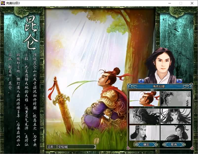 典藏2DMMORPG端游【仙侣奇缘3】最新整理Win系服务端+PC客户端+GM工具+网页注册+详细搭建教程 29 2024122822130684