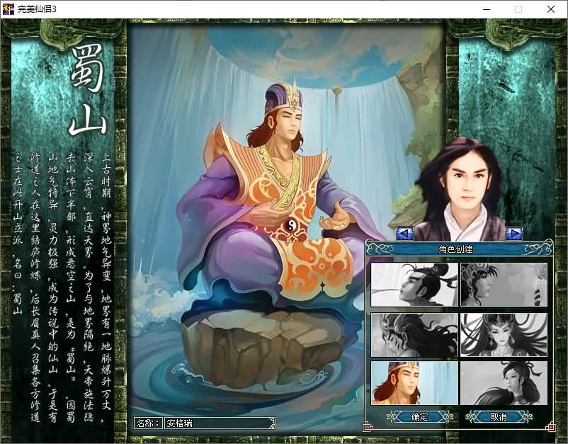 典藏2DMMORPG端游【仙侣奇缘3】最新整理Win系服务端+PC客户端+GM工具+网页注册+详细搭建教程 30 2024122822130745