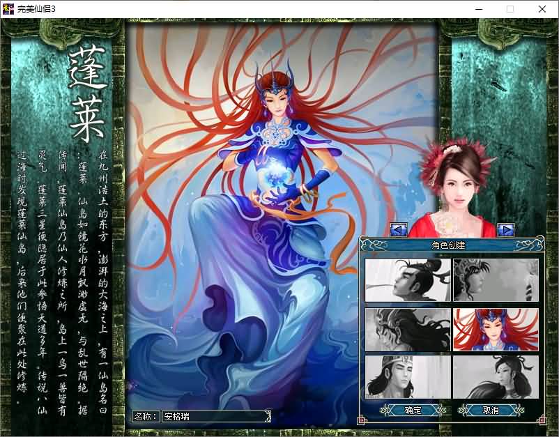 典藏2DMMORPG端游【仙侣奇缘3】最新整理Win系服务端+PC客户端+GM工具+网页注册+详细搭建教程 31 2024122822130861