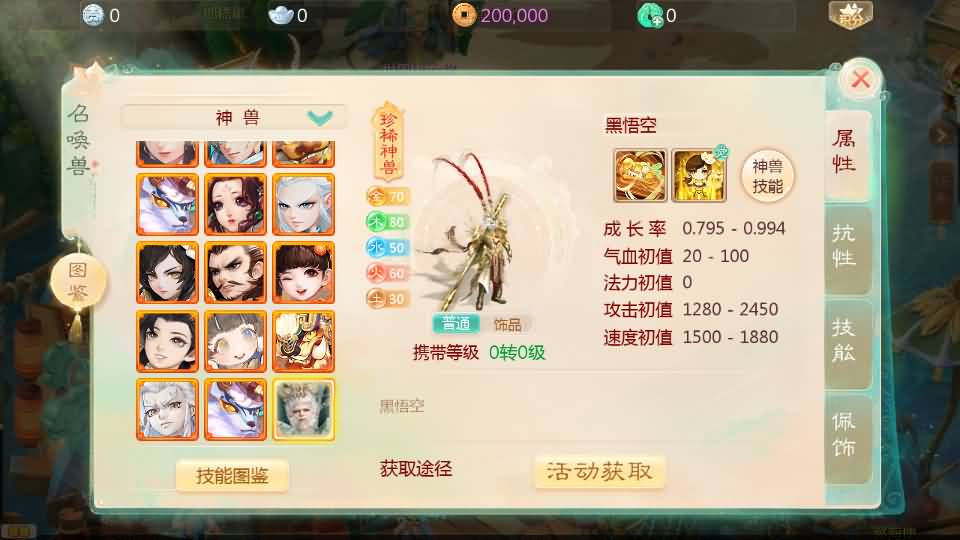 大话回合手游【最新引擎之缥缈心法八卦六阶飞升修复版】最新整理Linux手工服务端+安卓苹果双端+管理后台+详细搭建教程 57 2025041707214580