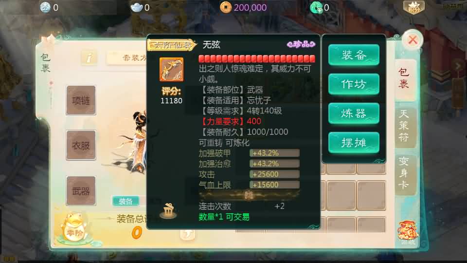 大话回合手游【最新引擎之缥缈心法八卦六阶飞升修复版】最新整理Linux手工服务端+安卓苹果双端+管理后台+详细搭建教程 58 202504170721464