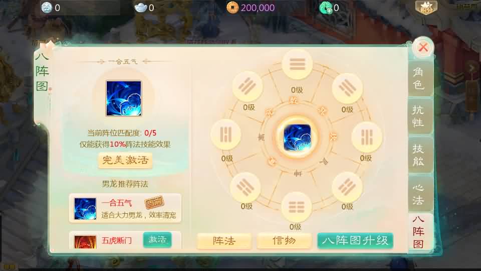 大话回合手游【最新引擎之缥缈心法八卦六阶飞升修复版】最新整理Linux手工服务端+安卓苹果双端+管理后台+详细搭建教程 60 2025041707214692