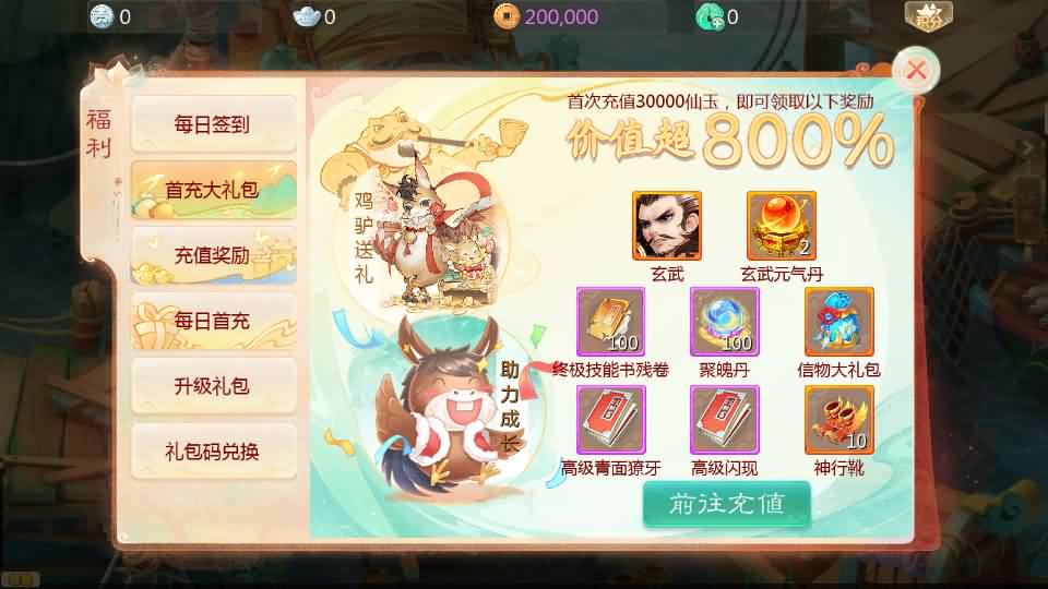 大话回合手游【最新引擎之缥缈心法八卦六阶飞升修复版】最新整理Linux手工服务端+安卓苹果双端+管理后台+详细搭建教程 63 2025041707214750