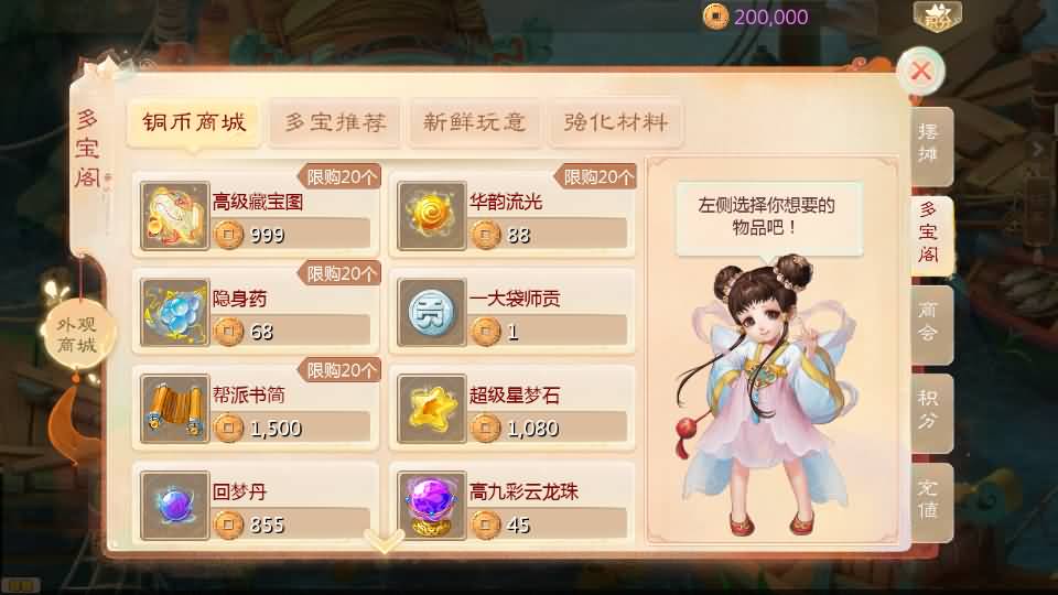 大话回合手游【最新引擎之缥缈心法八卦六阶飞升修复版】最新整理Linux手工服务端+安卓苹果双端+管理后台+详细搭建教程 61 2025041707214787