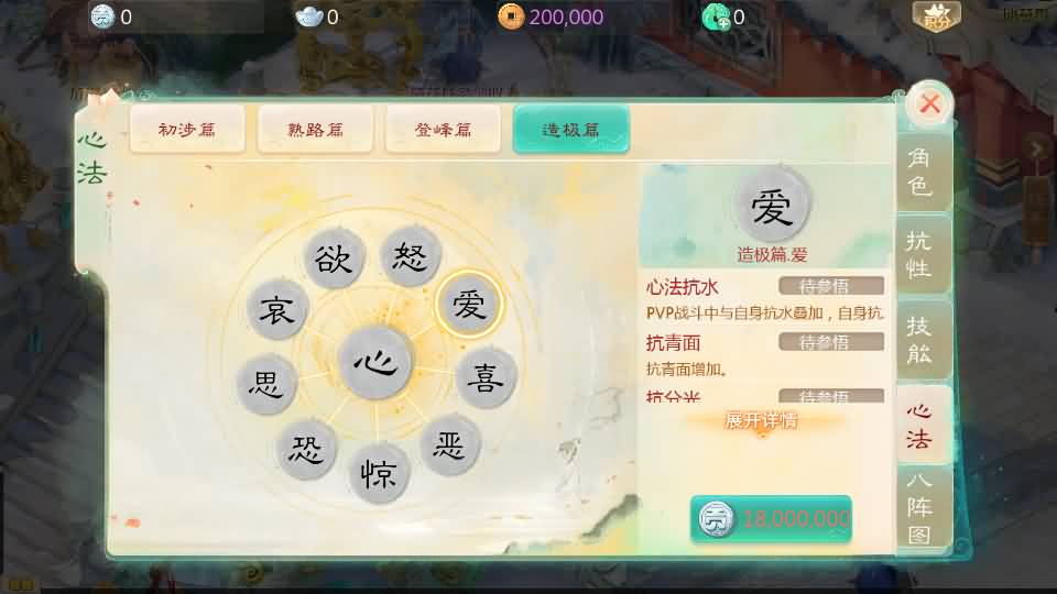 大话回合手游【最新引擎之缥缈心法八卦六阶飞升修复版】最新整理Linux手工服务端+安卓苹果双端+管理后台+详细搭建教程 67 2025041707214939