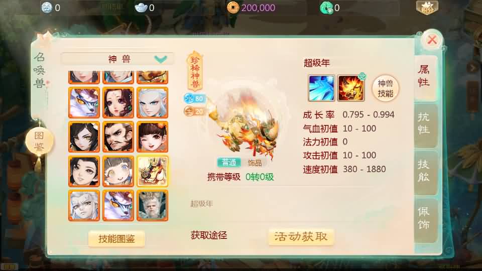 大话回合手游【最新引擎之缥缈心法八卦六阶飞升修复版】最新整理Linux手工服务端+安卓苹果双端+管理后台+详细搭建教程 68 2025041707214953