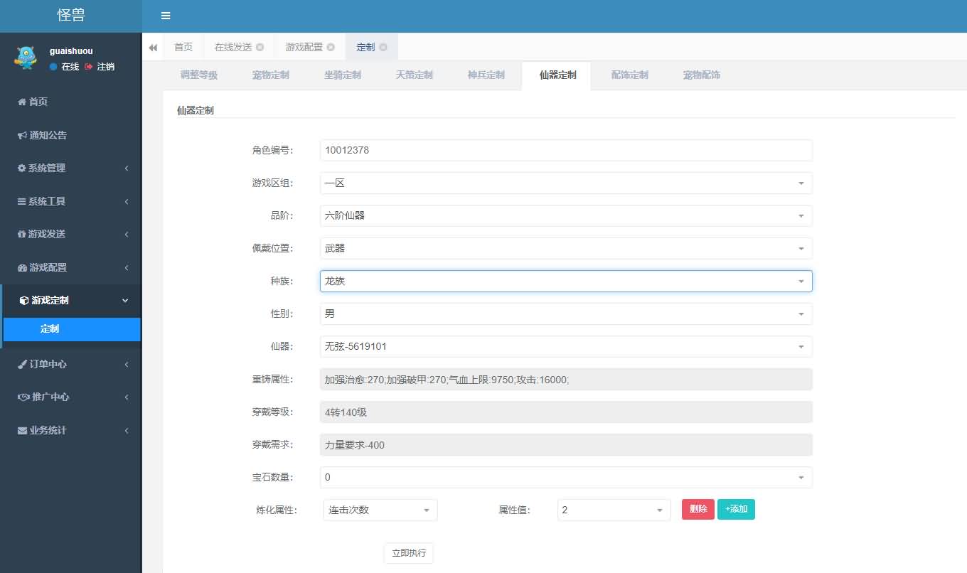 大话回合手游【最新引擎之缥缈心法八卦六阶飞升修复版】最新整理Linux手工服务端+安卓苹果双端+管理后台+详细搭建教程 69 2025041707215070