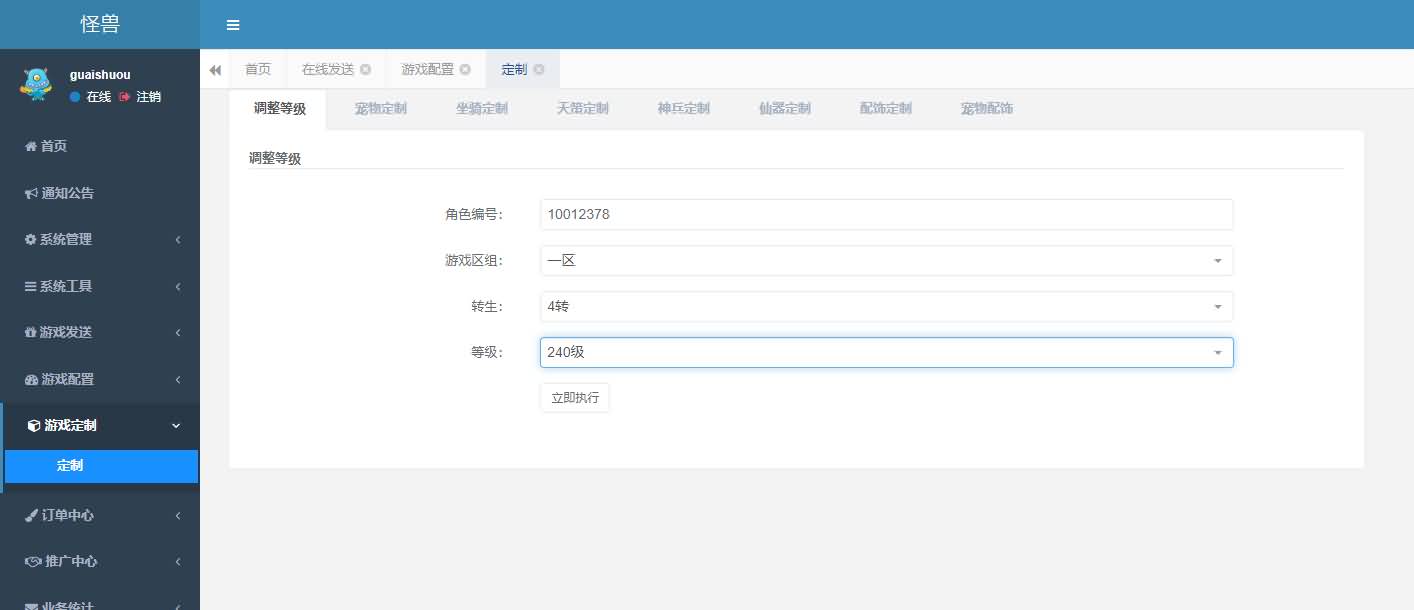 大话回合手游【最新引擎之缥缈心法八卦六阶飞升修复版】最新整理Linux手工服务端+安卓苹果双端+管理后台+详细搭建教程 72 202504170721518