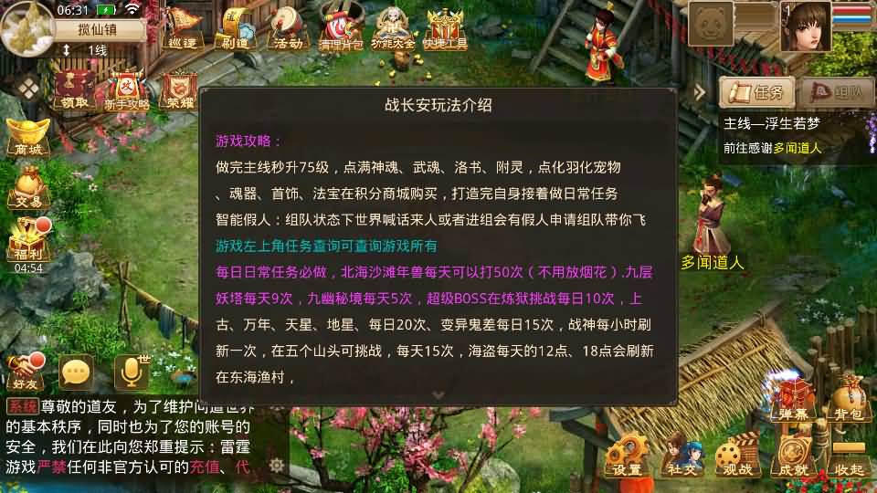 经典回合手游【某道-战长安】2025最新整理Win系服务端+安卓客户端+苹果客户端+管理后台+详细搭建教程