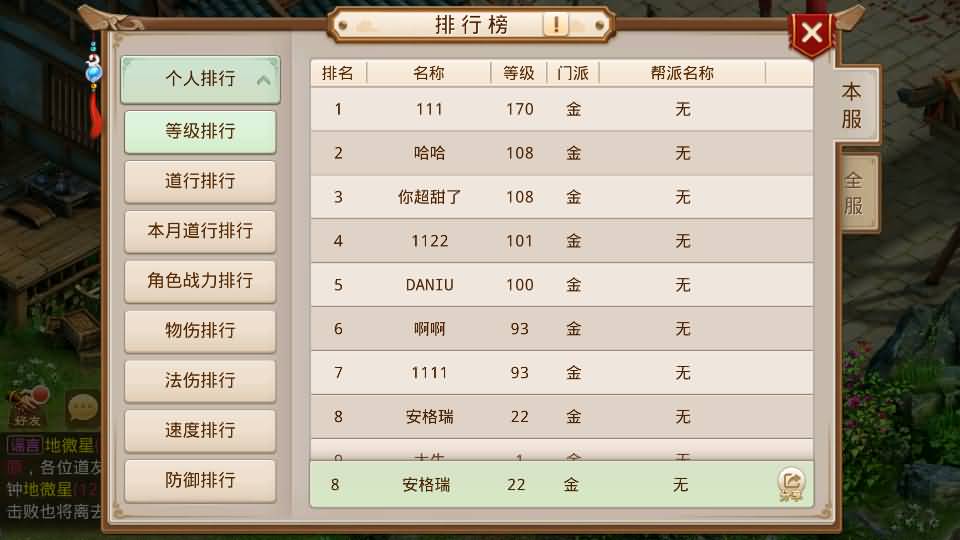 经典回合手游【某道-战长安】2025最新整理Win系服务端+安卓客户端+苹果客户端+管理后台+详细搭建教程