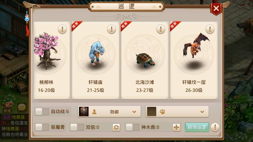 经典回合手游【某道-战长安】2025最新整理Win系服务端+安卓客户端+苹果客户端+管理后台+详细搭建教程