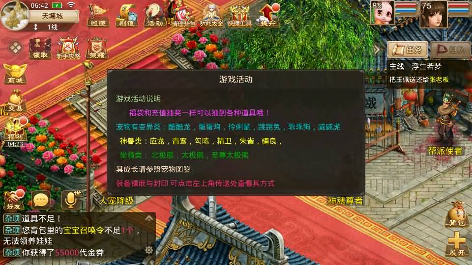 经典回合手游【某道-战长安】2025最新整理Win系服务端+安卓客户端+苹果客户端+管理后台+详细搭建教程