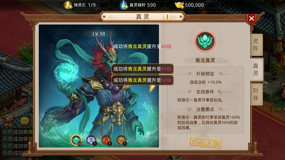经典回合手游【某道-战长安】2025最新整理Win系服务端+安卓客户端+苹果客户端+管理后台+详细搭建教程