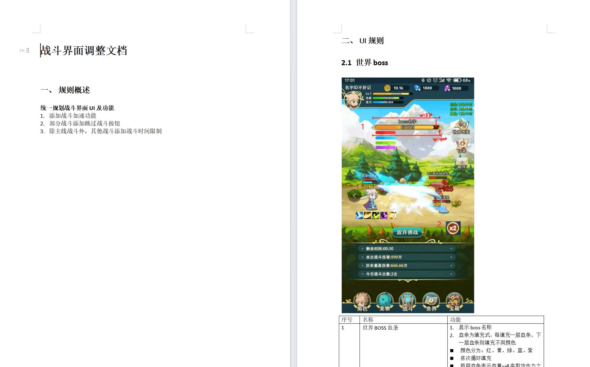三网H5游戏【勇者冲冲冲H5】全套源码 20 2025031403170679