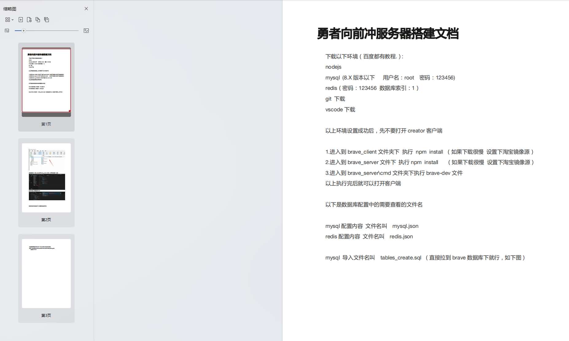 三网H5游戏【勇者冲冲冲H5】全套源码 21 2025031403170958