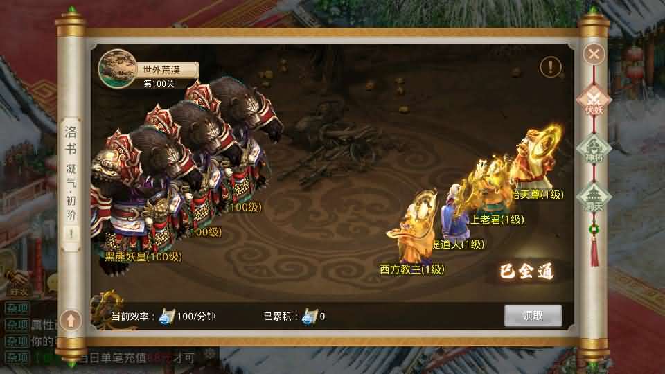 经典回合手游【某道摇光】最新整理Win手工服务端+安卓苹果双端+运营后台+详细搭建教程+视频教程