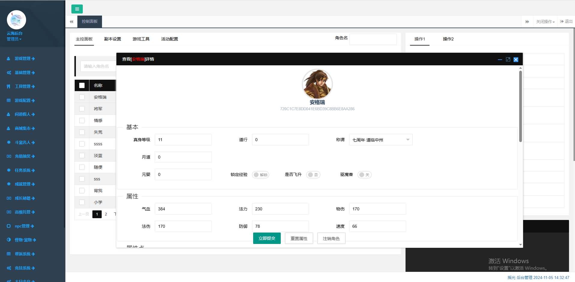 经典回合手游【某道摇光】最新整理Win手工服务端+安卓苹果双端+运营后台+详细搭建教程+视频教程