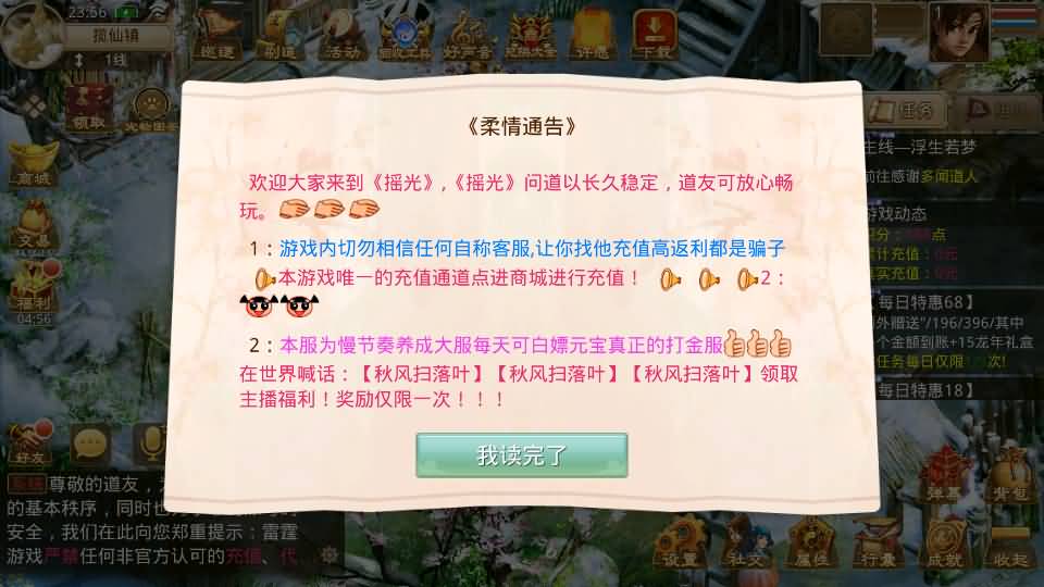 经典回合手游【某道摇光】最新整理Win手工服务端+安卓苹果双端+运营后台+详细搭建教程+视频教程