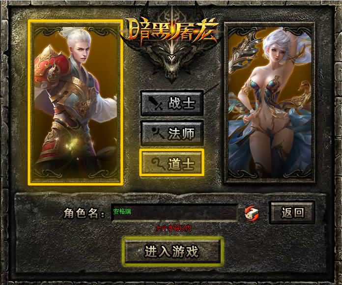 3D暗黑传奇页游【暗黑屠龙OL】最新整理WIN系服务端+详细搭建教程+视频教程 52 2025041505582181