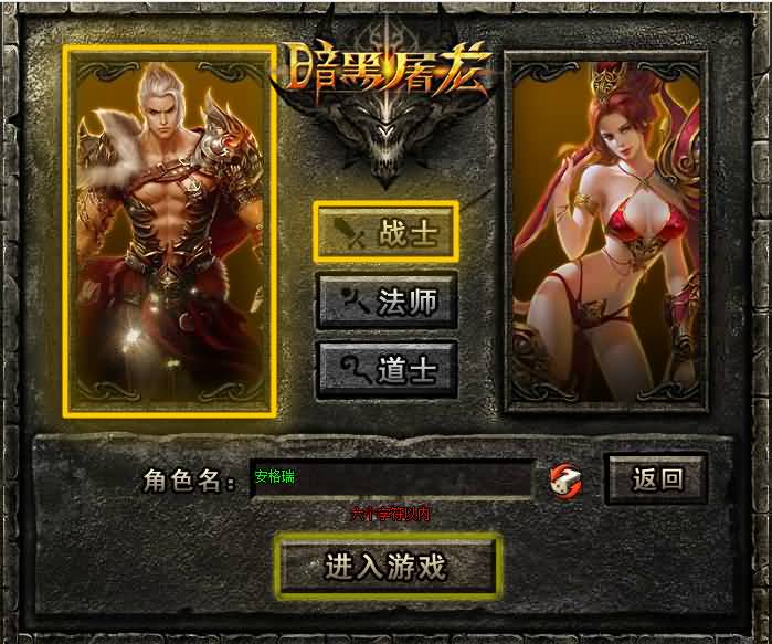 3D暗黑传奇页游【暗黑屠龙OL】最新整理WIN系服务端+详细搭建教程+视频教程 53 2025041505582253