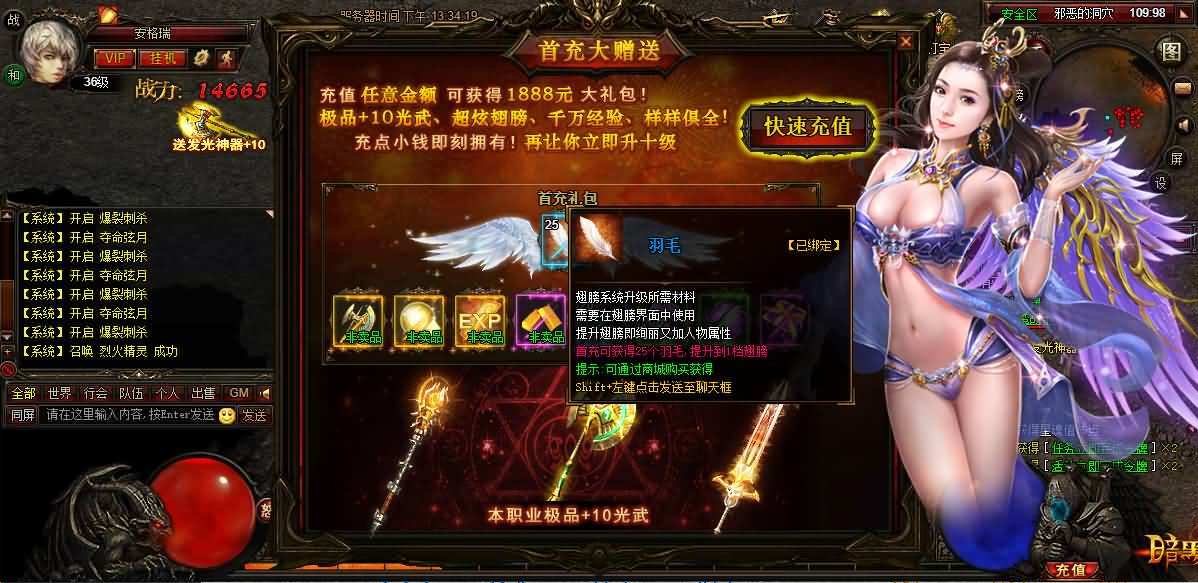 3D暗黑传奇页游【暗黑屠龙OL】最新整理WIN系服务端+详细搭建教程+视频教程 57 2025041505582741