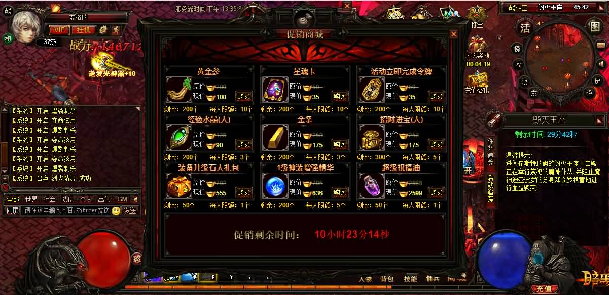 3D暗黑传奇页游【暗黑屠龙OL】最新整理WIN系服务端+详细搭建教程+视频教程 59 2025041505583015