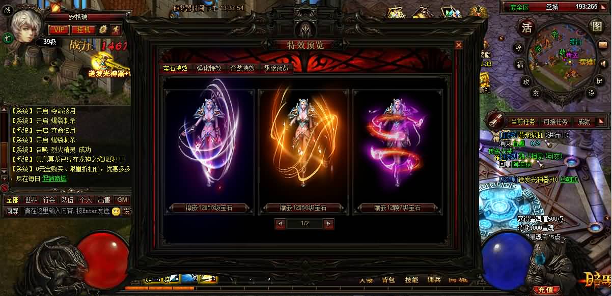 3D暗黑传奇页游【暗黑屠龙OL】最新整理WIN系服务端+详细搭建教程+视频教程 67 2025041505584146