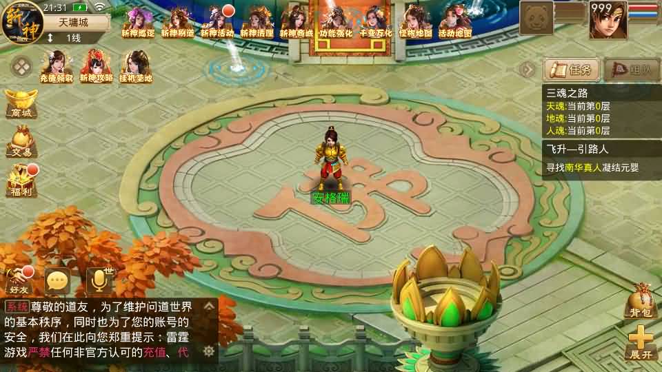 经典回合手游【某道-斩神超变版】最新整理Win系服务端+安卓+充值后台+详细搭建教程