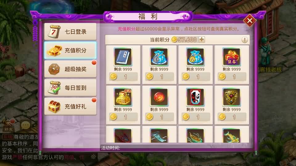 经典回合手游【某道-斩神超变版】最新整理Win系服务端+安卓+充值后台+详细搭建教程