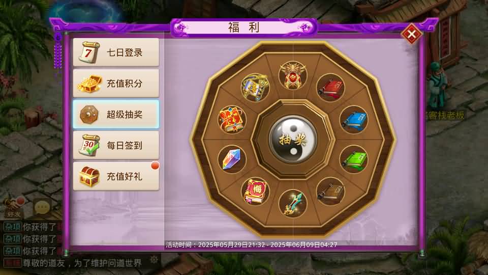 经典回合手游【某道-斩神超变版】最新整理Win系服务端+安卓+充值后台+详细搭建教程