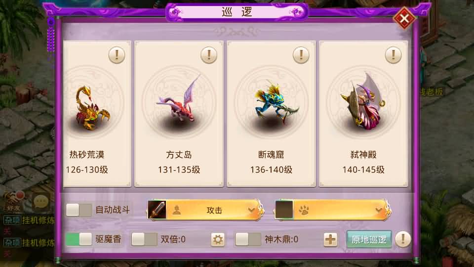 经典回合手游【某道-斩神超变版】最新整理Win系服务端+安卓+充值后台+详细搭建教程