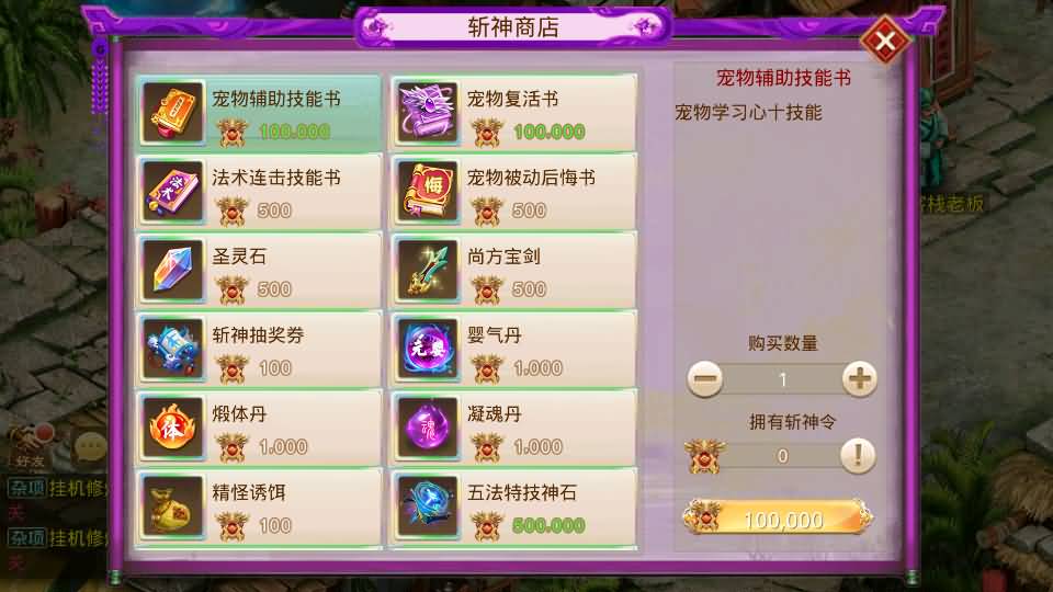 经典回合手游【某道-斩神超变版】最新整理Win系服务端+安卓+充值后台+详细搭建教程