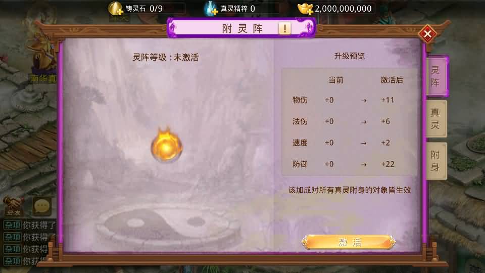 经典回合手游【某道-斩神超变版】最新整理Win系服务端+安卓+充值后台+详细搭建教程