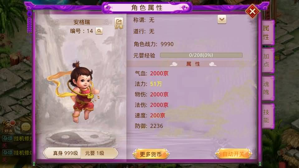 经典回合手游【某道-斩神超变版】最新整理Win系服务端+安卓+充值后台+详细搭建教程