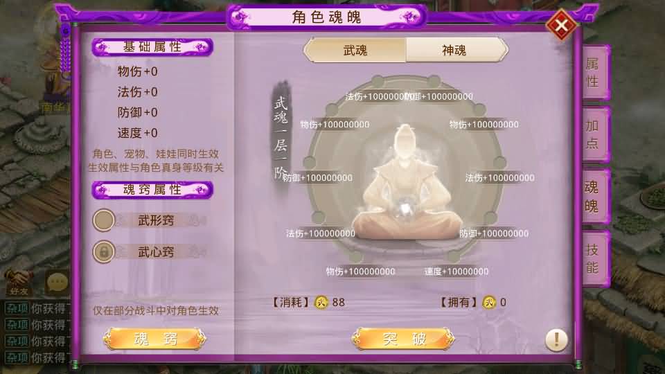 经典回合手游【某道-斩神超变版】最新整理Win系服务端+安卓+充值后台+详细搭建教程