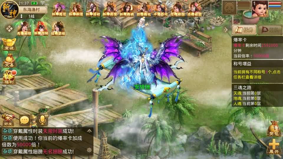 经典回合手游【某道-斩神超变版】最新整理Win系服务端+安卓+充值后台+详细搭建教程