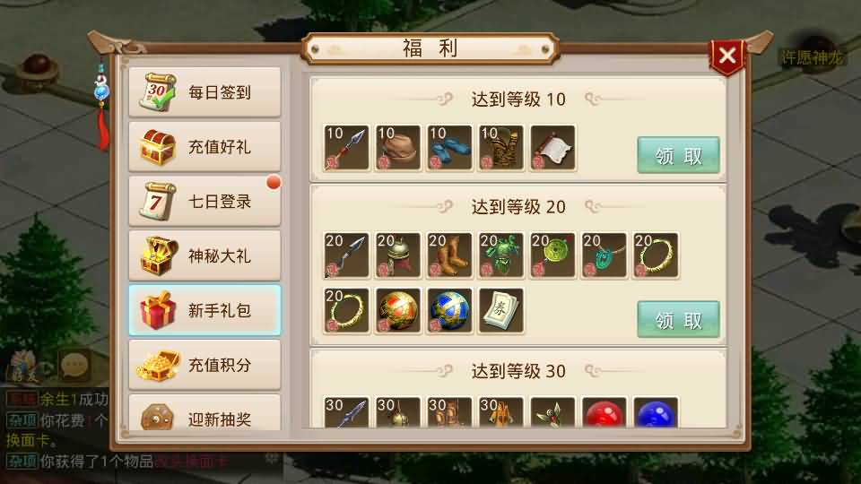 经典回合手游【某道-龙珠4.0】最新整理Win系服务端+安卓+运营后台+详细搭建教程