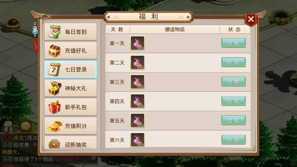 经典回合手游【某道-龙珠4.0】最新整理Win系服务端+安卓+运营后台+详细搭建教程