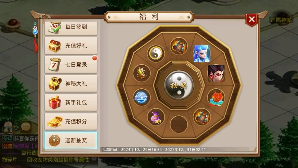 经典回合手游【某道-龙珠4.0】最新整理Win系服务端+安卓+运营后台+详细搭建教程