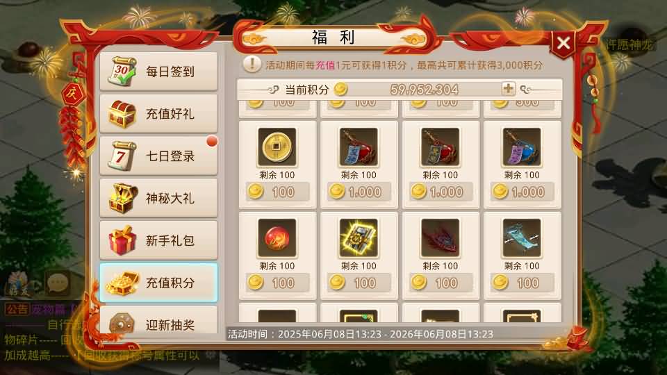 经典回合手游【某道-龙珠4.0】最新整理Win系服务端+安卓+运营后台+详细搭建教程