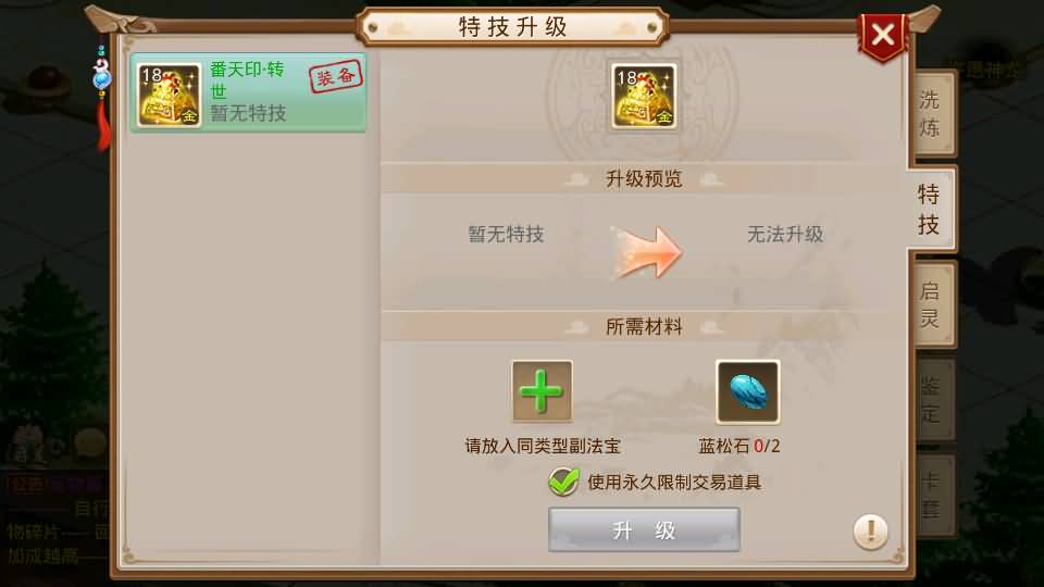 经典回合手游【某道-龙珠4.0】最新整理Win系服务端+安卓+运营后台+详细搭建教程
