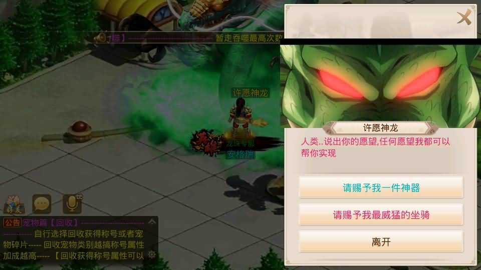 经典回合手游【某道-龙珠4.0】最新整理Win系服务端+安卓+运营后台+详细搭建教程