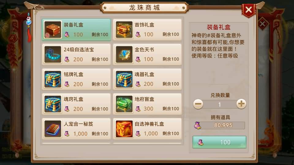 经典回合手游【某道-龙珠4.0】最新整理Win系服务端+安卓+运营后台+详细搭建教程
