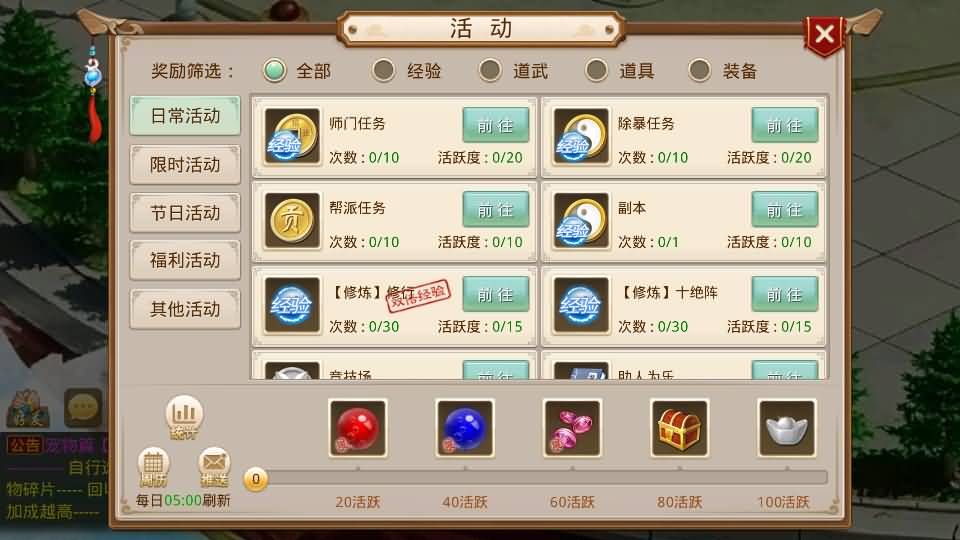 经典回合手游【某道-龙珠4.0】最新整理Win系服务端+安卓+运营后台+详细搭建教程