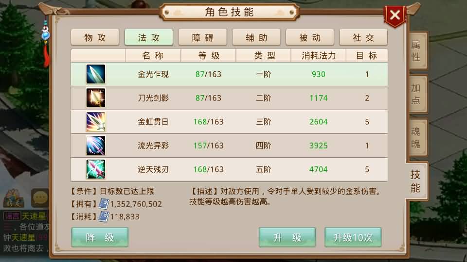 经典回合手游【某道-龙珠4.0】最新整理Win系服务端+安卓+运营后台+详细搭建教程