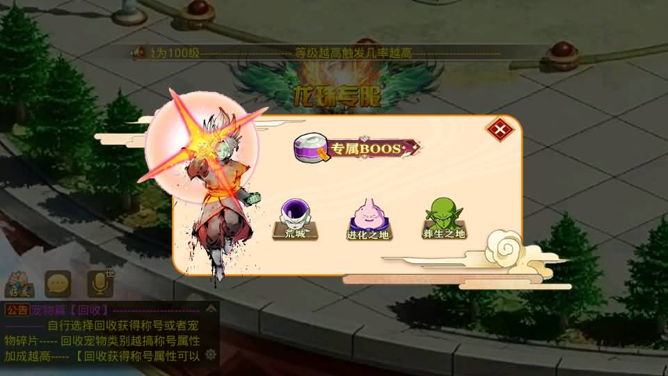 经典回合手游【某道-龙珠4.0】最新整理Win系服务端+安卓+运营后台+详细搭建教程